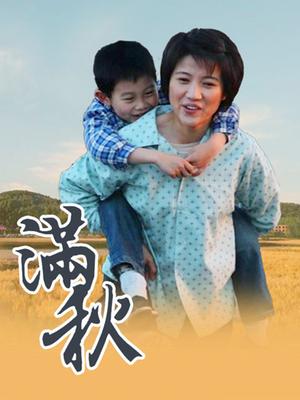 人妻家政妇媚药